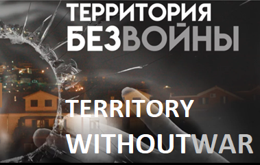 Docfilm screening “Territory without war”,…